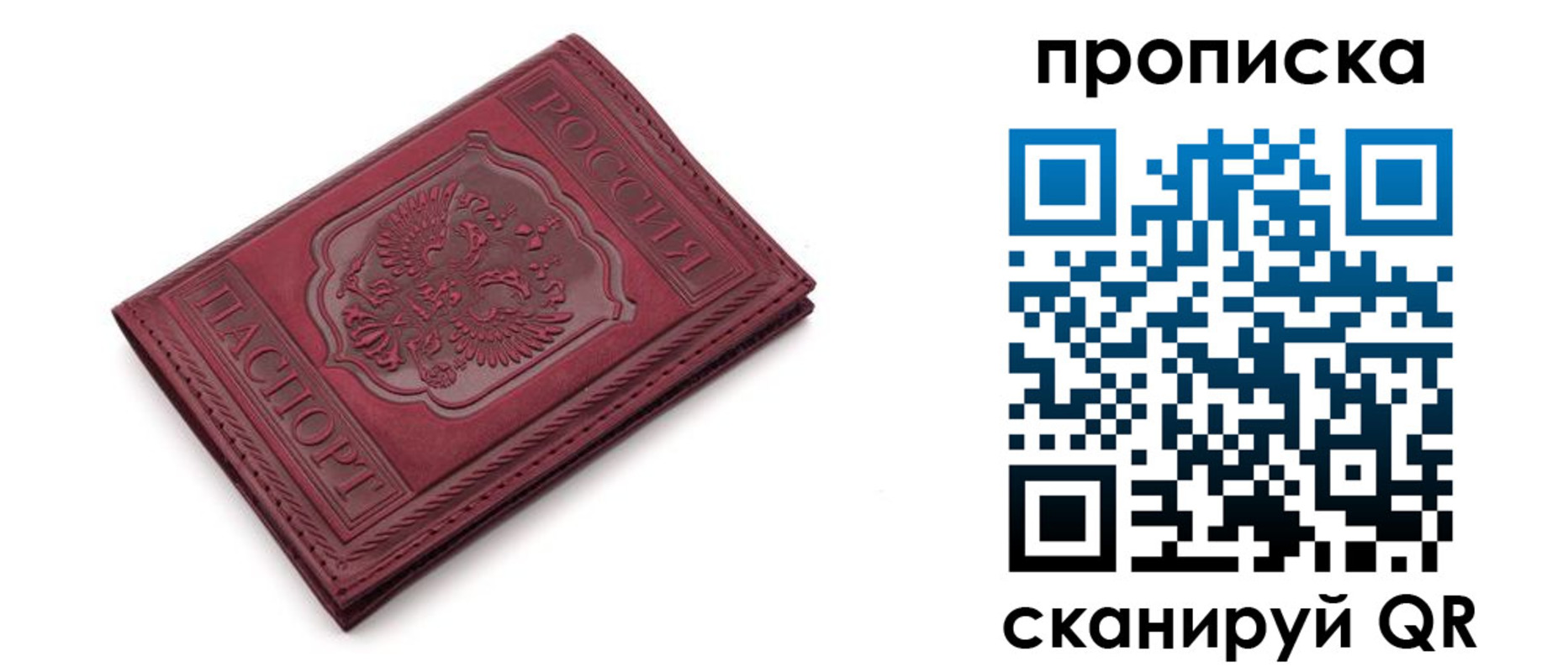 временная прописка в Кувшиново