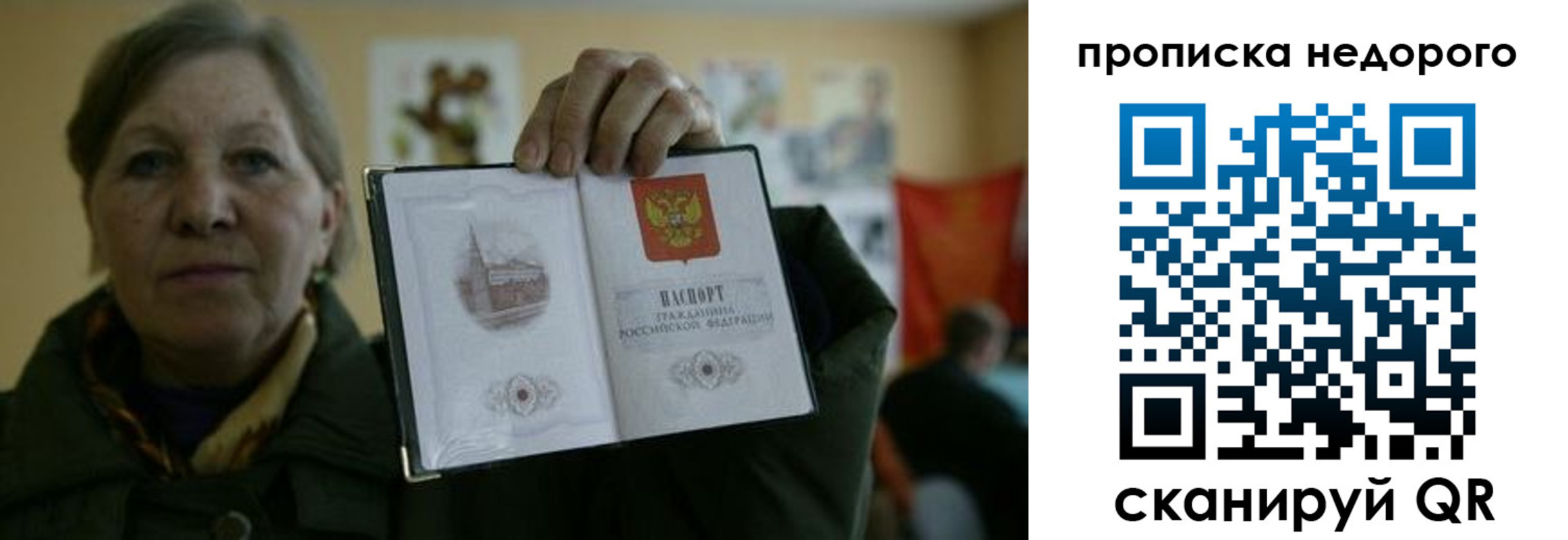 пропишу в квартире в Кувшиново