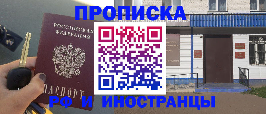 временная регистрация госуслуги в Кувшиново