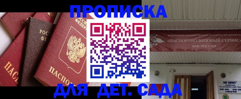 прописка регистрация в Кувшиново