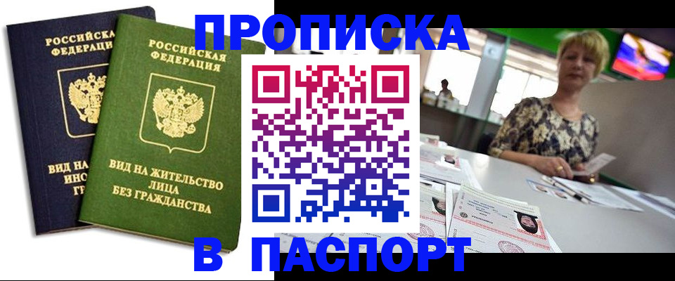 временная регистрация законно в Кувшиново