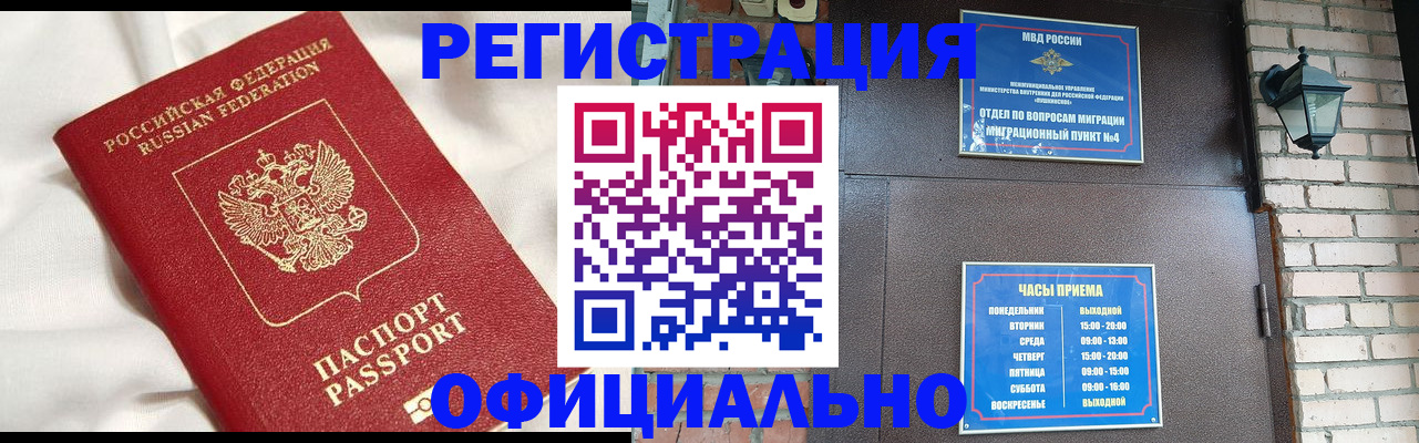 временная регистрация гарантия в Кувшиново